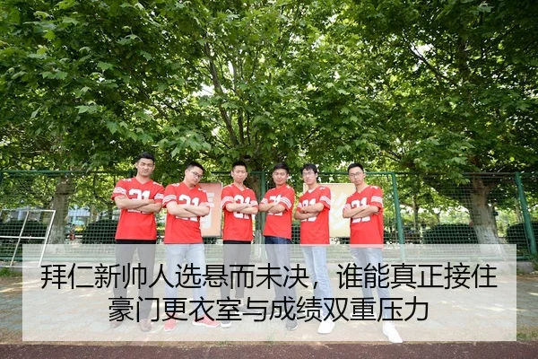 bai-ren-xin-shuai-ren-xuan-xuan-er-wei-jue-shui-neng-zhen-zheng-jie-zhu-hao-men-geng-yi-shi-yu-cheng-ji-shuang-chong-ya-3-536.jpg
